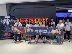 -橙天嘉禾影城(星荟中心店)