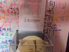 -厦门失恋博物馆(中华城店)