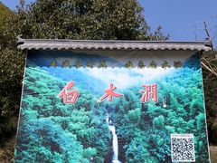 -众神白水涧景区