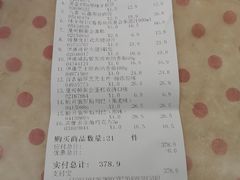 -永旺梦乐城国际商城(北清路店)