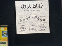 -新富特功夫足疗(华都园大厦店)