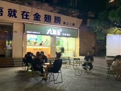 -九里香奶茶果汁(碧湖店)