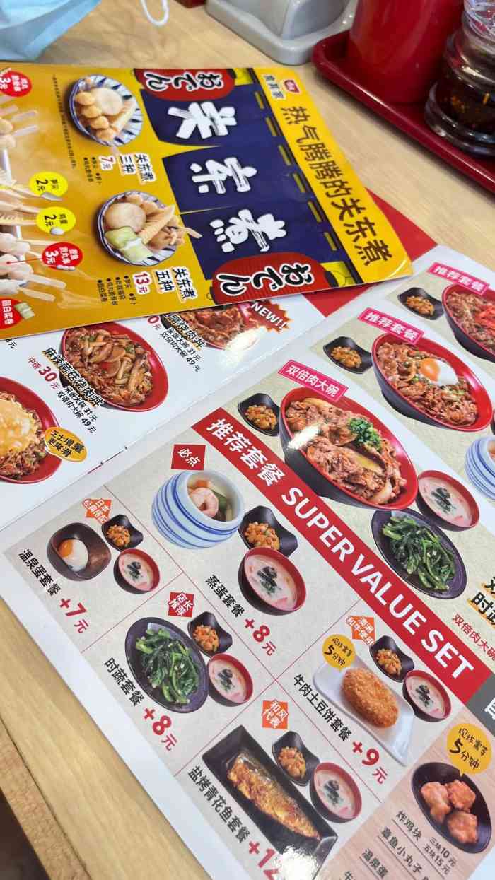 食其家牛丼咖喱苏州印象城店