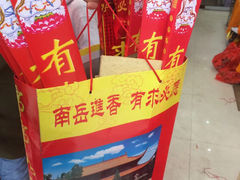 -南岳大庙