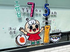 -小豆海棠(嘉兴路店)