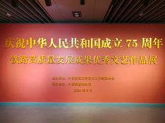 -中国铁道博物馆(正阳门馆)
