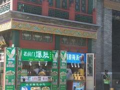 -北京前门大栅栏