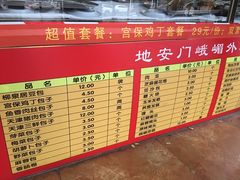 -峨嵋酒家(地安门店)