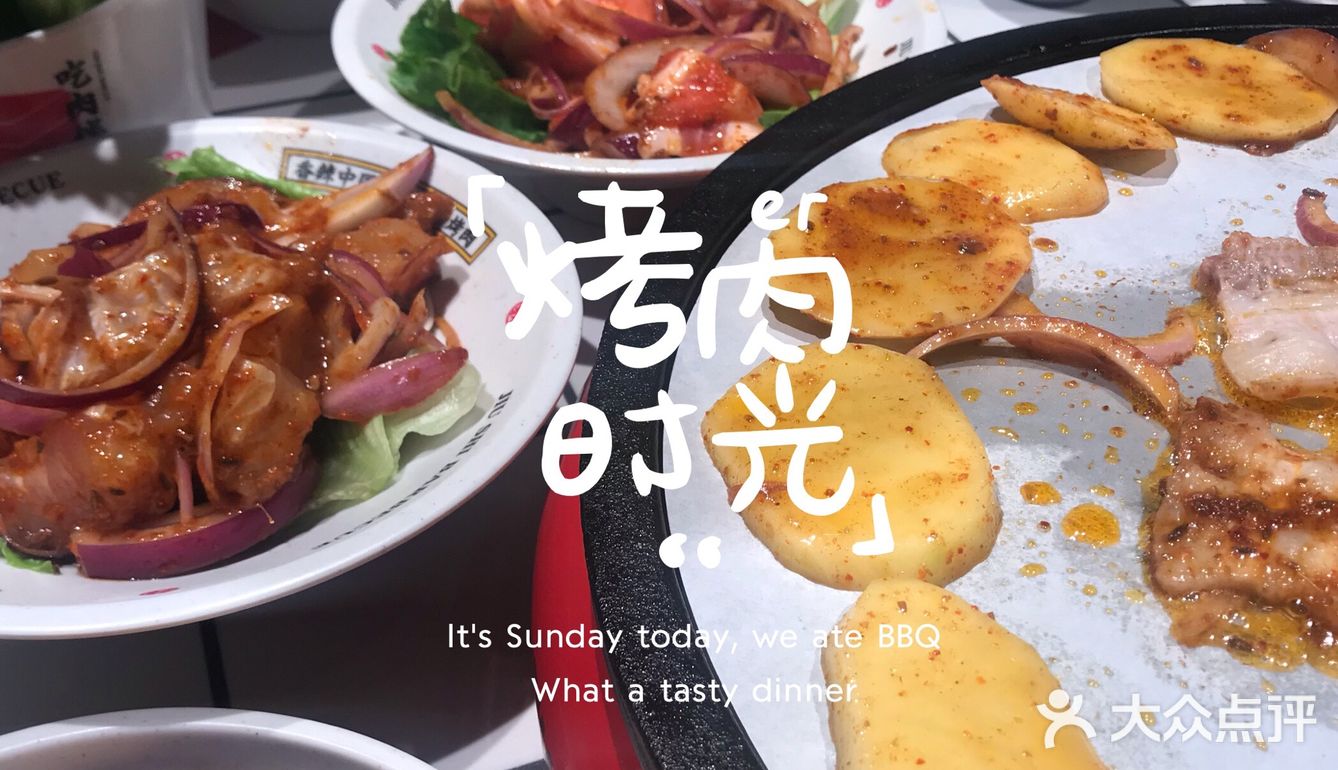 秋天的第一顿烤肉安排一下