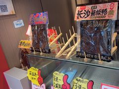 -黑色经典臭豆腐·湖南特产(太平街口店)