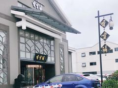 -香雪海饭店中餐厅(人民桥店)
