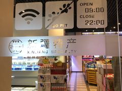 -巴扎美食·新疆菜·西域歌舞表演餐厅(新疆大厦店)