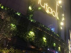 -胡桃里音乐酒馆(下沙店)