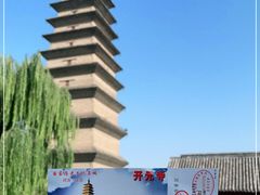 -正定古城-开元寺