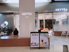 -喜茶(永旺梦乐城店)