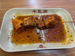 -牛王庙小吃(桥头街店)