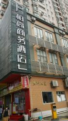 -藤野造型·专业烫染店