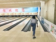 -五台山·保龄球馆