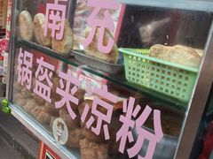 -小陈方酥锅盔(古城总店)
