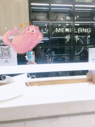 -Meng Lang 梦郎白金店