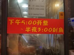 门面-夜烤·宜宾烧烤(回龙湾店)