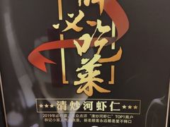 -和记小菜(大宁店)