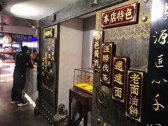-秦唐一号西安菜馆(钟楼店)