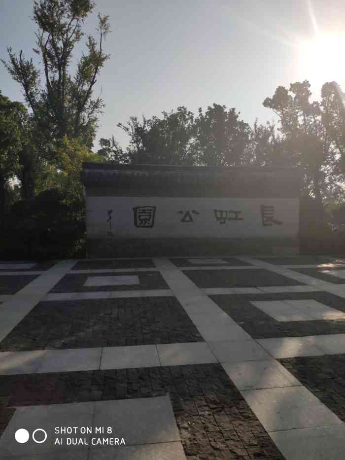 浙江长虹公园图片