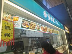 门面-紫光园清真北京小吃(府右街店)
