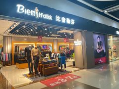 -深圳华盛奥特莱斯(华南一道店)