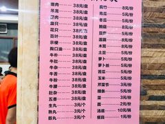 -乌记鲜活牛肉城(金砂东路店)
