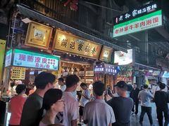 -毅祥斋老孙家泡馍(西羊市店)