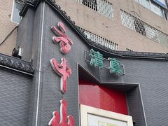 -方中山胡辣汤(顺河路店)