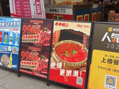 -牛市坎火锅(建设路店)