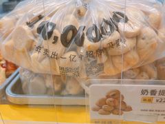 -鲍师傅糕点(凯德云尚广场店)