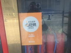 -陈氏肥蛤(小纬六路总店)