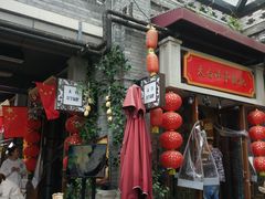 门面-陈仓老街美食天地