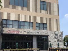 -纽斯桑拿会所(天山店)