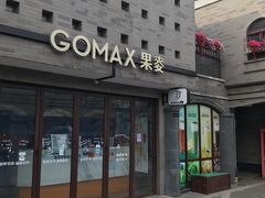 -龙湖星悦荟(颐和店)