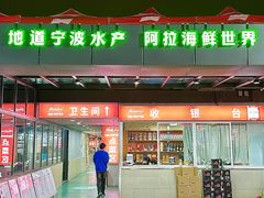 -白沙码头海鲜广场