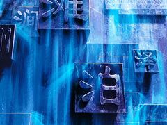 -中国湿地博物馆