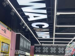 -娃娃集合营(上海奉贤龙湖天街店)
