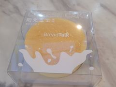 轻烤芝士蛋糕-BreadTalk面包新语·烘焙蛋糕(高德置地春广场店)