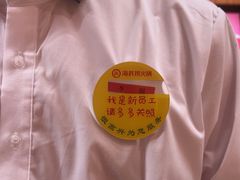 -海底捞火锅(西安路店)