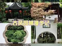 -个园