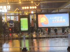 -四海之家(蛇口店)