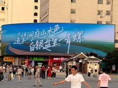 -巴陵广场