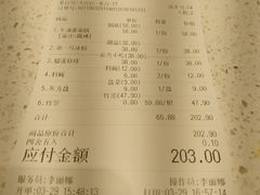 账单-串一火锅(赛格国际购物中心店)