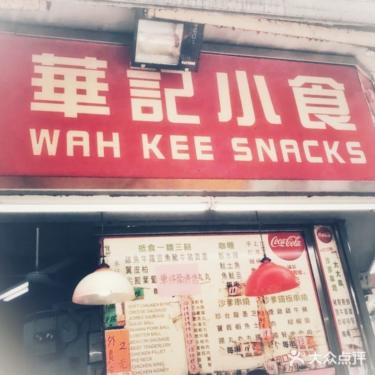 在尖沙咀站附近,这次来香港吃了很多这种小吃
