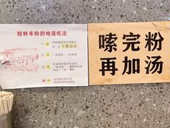 -老东江米粉(南方大厦店)